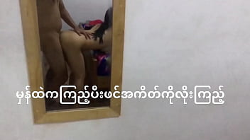 Myanmar schoolgirl duo romp in front of mirror